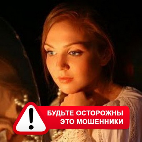 Злата Архипова +79852189312 в Камне-на-Оби – это мошенники
