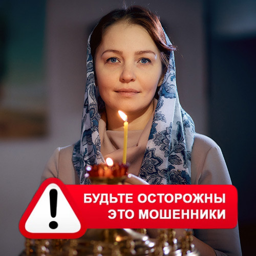 Мария Степановна @MariaGadalka в Камне-на-Оби – это мошенники